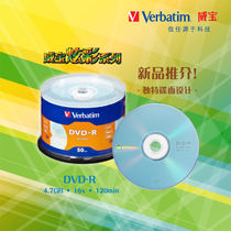 Special prices for Weibo dvd burning disc dvd r dvd-r 50 burned disc blank disk
