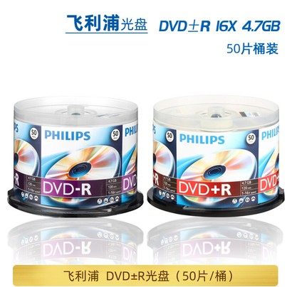  Philips 16X DVD-R CD-R 50 sheets of barrelled blank burn CDs