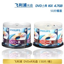 PHILIPS Philips 16X DVD-R DVD RW CD-RW burned disc
