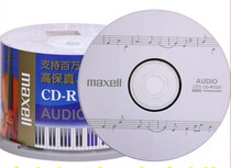 Special price Wansheng CD - R 32 speed Music Blue Disk Music Disk CD Bucket 50 tablets
