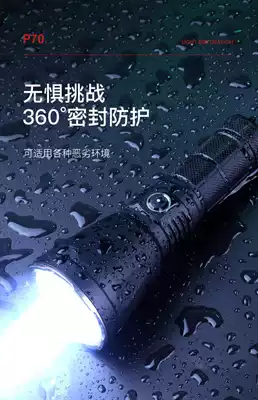 Steina P70 flashlight strong light rechargeable outdoor super bright long-range long-range strong light outdoor household flashlight