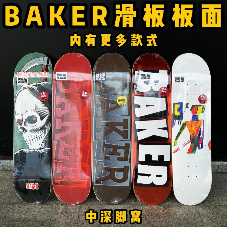 BAKER Plate American Import Double Seesaw Four Wheels Seven Floors Maple Wood 8 8 0 25 More Than Skatepark