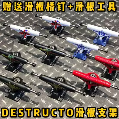 American imported skateboard D bridge Destructo bracket double-warped action sturdy and durable broken bridge replacement more than skateboard