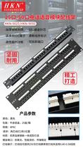 HKN Guangdong Haikang Telephone Line Frame 25-port Phone Line-line Frame Voice Module Line Frame Rack Jumper Racks