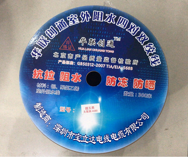 Hualian Genesis Ultra Five Categories Outdoor Oxygen-free Copper Network Wire A580 Ultra Five Categories Non-Shielded Mesh Route Oxygen-free Copper Core