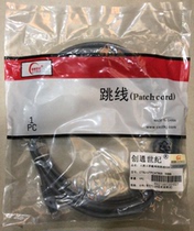 Chuangtong Century finished 3 M class 6 Gigabit network jumper network engineering wiring dedicated gigabit class 6 jumper