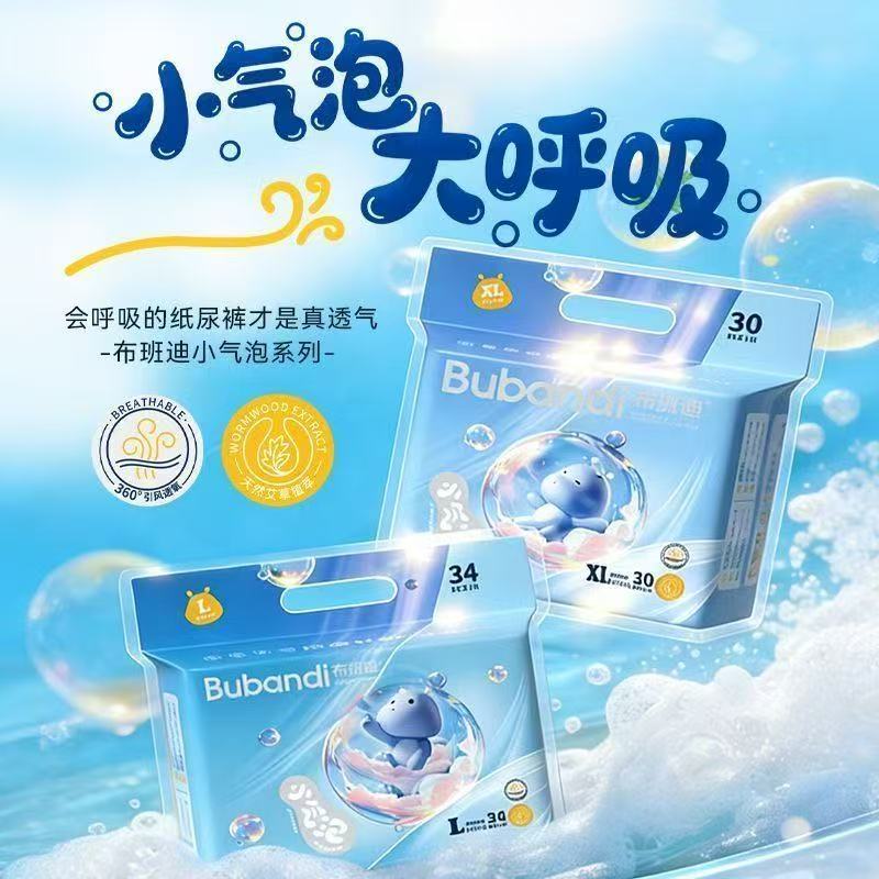 Bubandi Small Bubble Diapers Ultra-Thin Breathable Training Pants for Boys and Girls to Prevent Diaper Rash in Summer Bubandi Small Bubble Diapers Ultra-Thin Breathable Training Pants for Boys and Girls to Prevent Diaper Rash in Summer