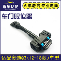 Applicable to Audi Q3 12 to 18 car door limiter door closer door controller accessories