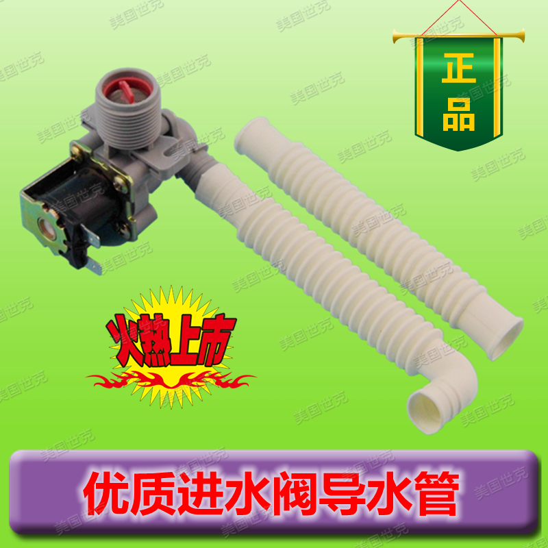 High quality fully automatic washing machine water inlet water inlet valve pipe water inlet valve water inlet valve water inlet valve short internal takeover