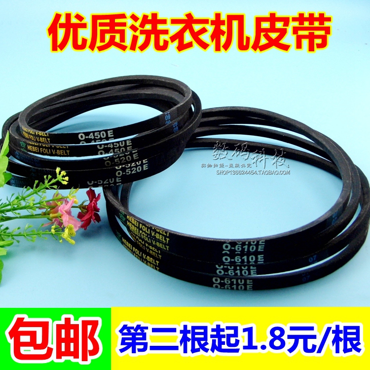 Semi-automatic washing machine belt O motor drive triangle with 0O-590E 690 570E 580E