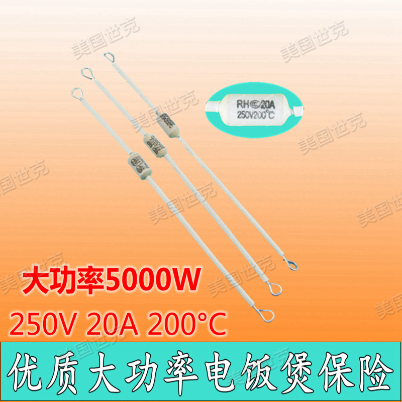 Electric cooker temperature fuse 200 ° C 20A 250V electric cooker Insurance Tube 5000W High power