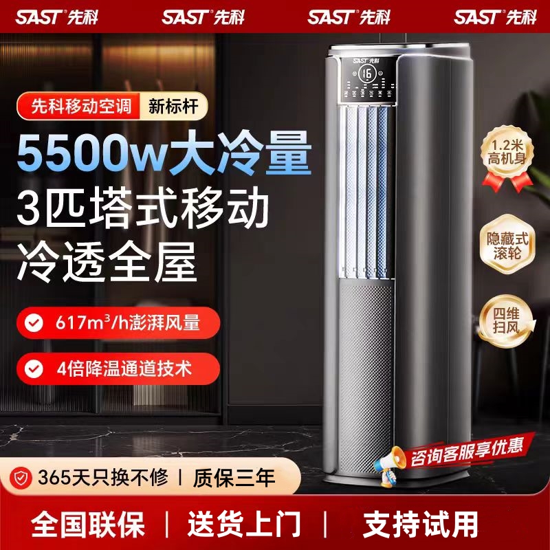 Xiankeモバイルエアコン垂直暖房と冷房オールインワンマシンシングル冷却オールインワンエアコン無料設置コンプレッサー冷凍レンタル