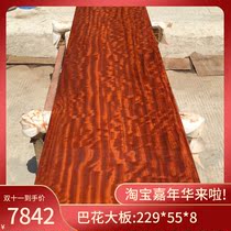 Bahua solid wood large board all square 229*55*8