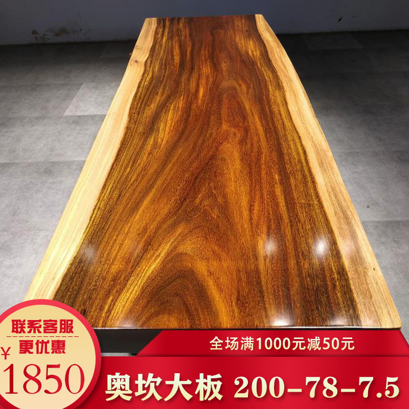 Large board of Okan solid wood 200-78-7 5