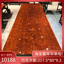 Bahua solid wood large board all square 217 5*80*9 3