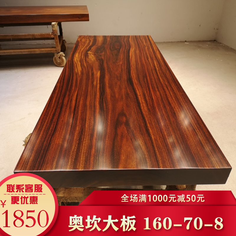 Large board of Okan solid wood 160-70-8