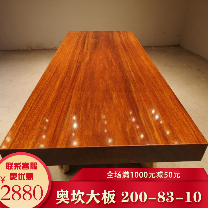 Large board of Okan solid wood 200-83-10