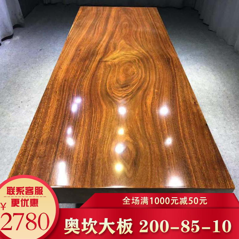 Large board of Okan solid wood 200-85-10