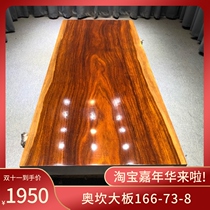 Okan solid wood board half square 166-73-8