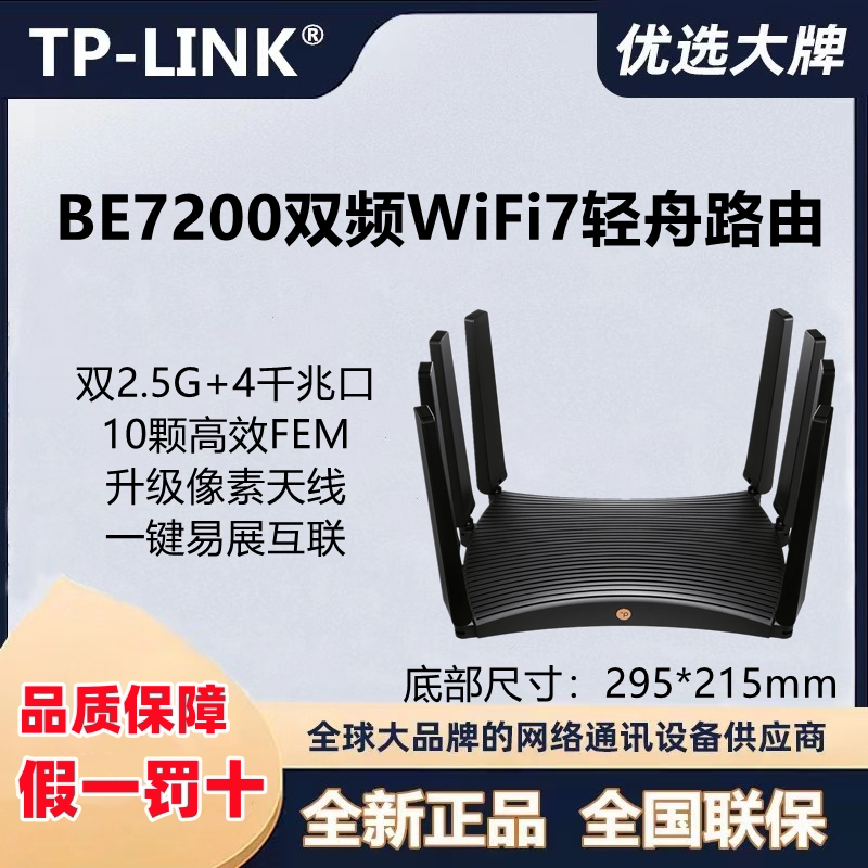 Tplink Be7200 Dual-Band Wifi7 Wireless Router Tl-7Dr7270 Dual Wan Dual 2.5g Port Light Boat Tplink Be7200 Dual-Band Wifi7 Wireless Router Tl-7Dr7270 Dual Wan Dual 2.5g Port Light Boat