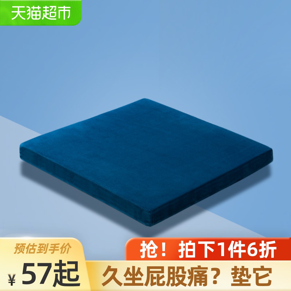 乐扣乐扣 泰国乳胶坐垫 双重优惠折后￥49.4包邮 2色可选
