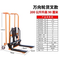 Hydraulic truck manual mini forklift lift stacker household manual small forklift hand lift