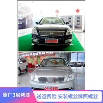 Suitable for Teana bumper 04-05 old Teana front and rear bumper belt 06-07 Teana front and rear bumper belt paint