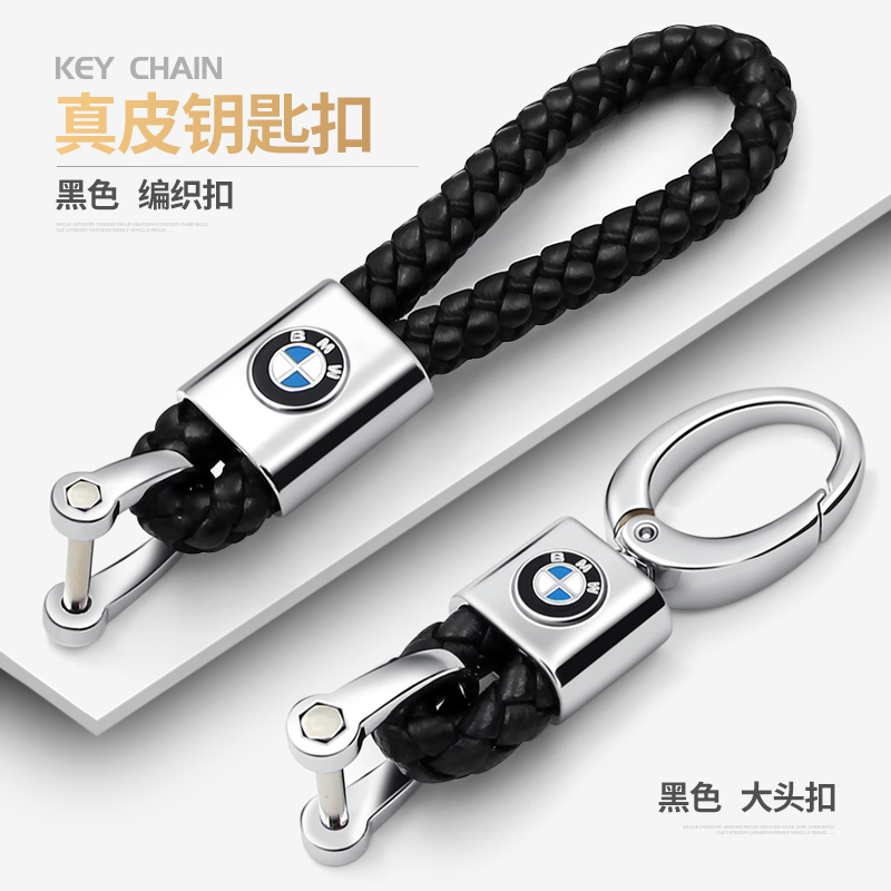 Bmw Keychain 5 Series Gt525Li 1 Series 3 Series 320Li 7 Series X1 X3 X4 X5 X6 Genuine Leather Car Key Chain Bmw Keychain 5 Series Gt525Li 1 Series 3 Series 320Li 7 Series X1 X3 X4 X5 X6 Genuine Leather Car Key Chain