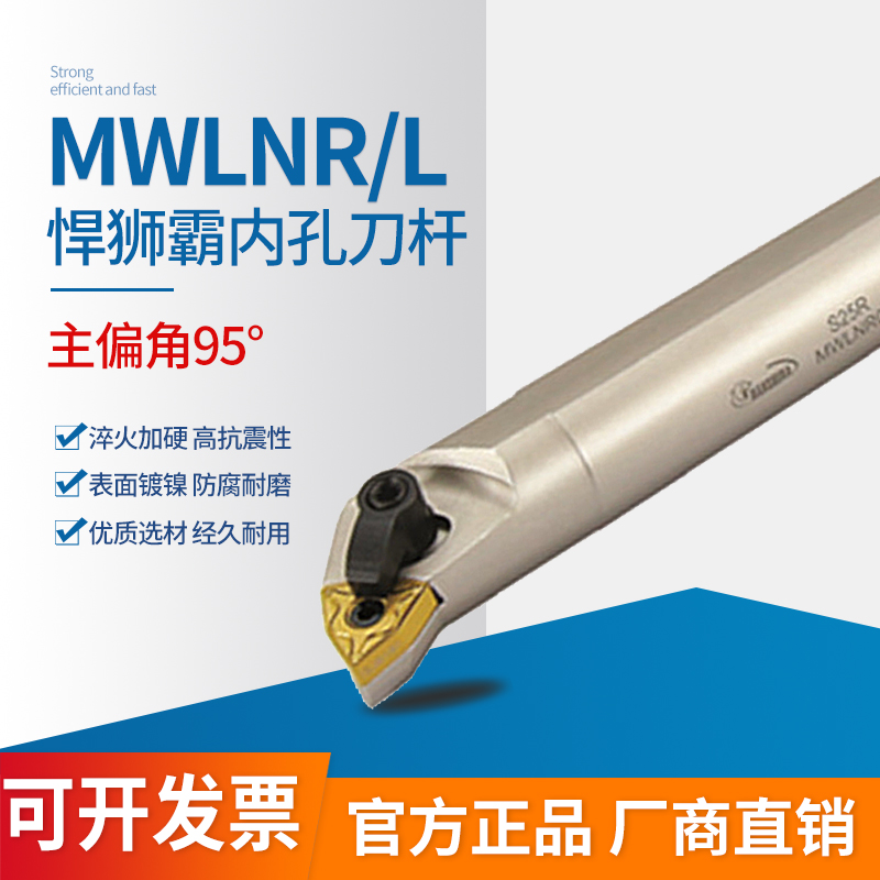 The Humvee Bullionhole Knife Rod 95-degree numerical control boring S20R S20R S25S S32T S40U-MWLNR MWLNL