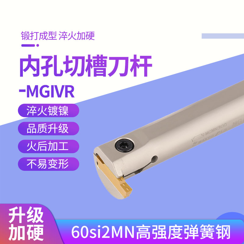 1 5mm 2mm inner hole cutting groove knife spring steel MGIVR2016 2520 3125 3732-1 5T5 2T5