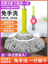 Cleaning supplies housekeeping cleaning mop hotel topa mop household no-wash mop old-fashioned self-wringing lazy man