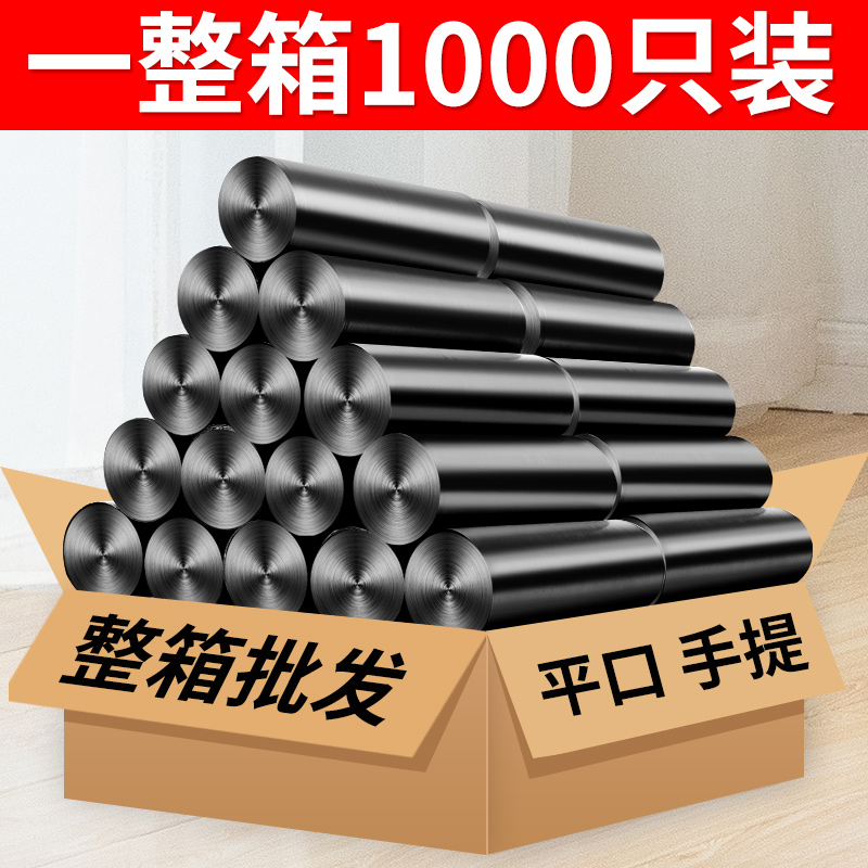 A full box of 1000 thick garbage bags for household wholesale portable office commercial vest