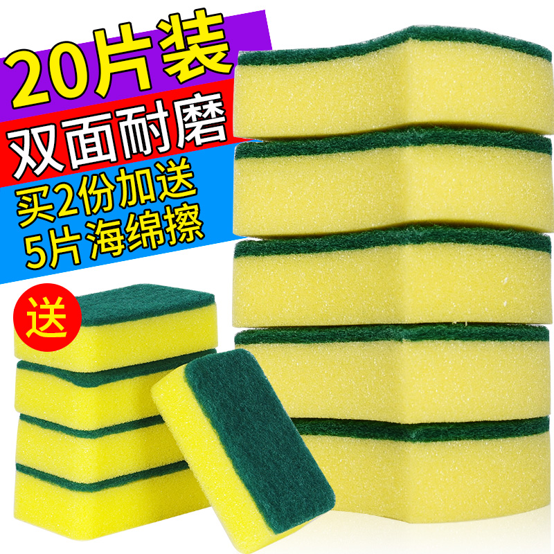 Dish washing sponge Cleaning cloth Dish washing cloth brush pot brush bowl sponge block Kitchen cleaning supplies decontamination magic wipe