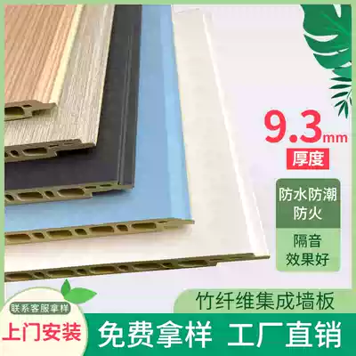 Bamboo wood fiber integrated wall panel full house custom environmental protection formaldehyde-free wall splicing suspension ceiling decorative panel quick wall panel