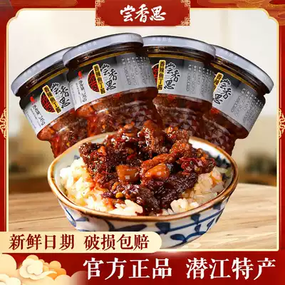 Taste the fragrant spicy fish diced sauce 245g * 4 bottles of chili sauce