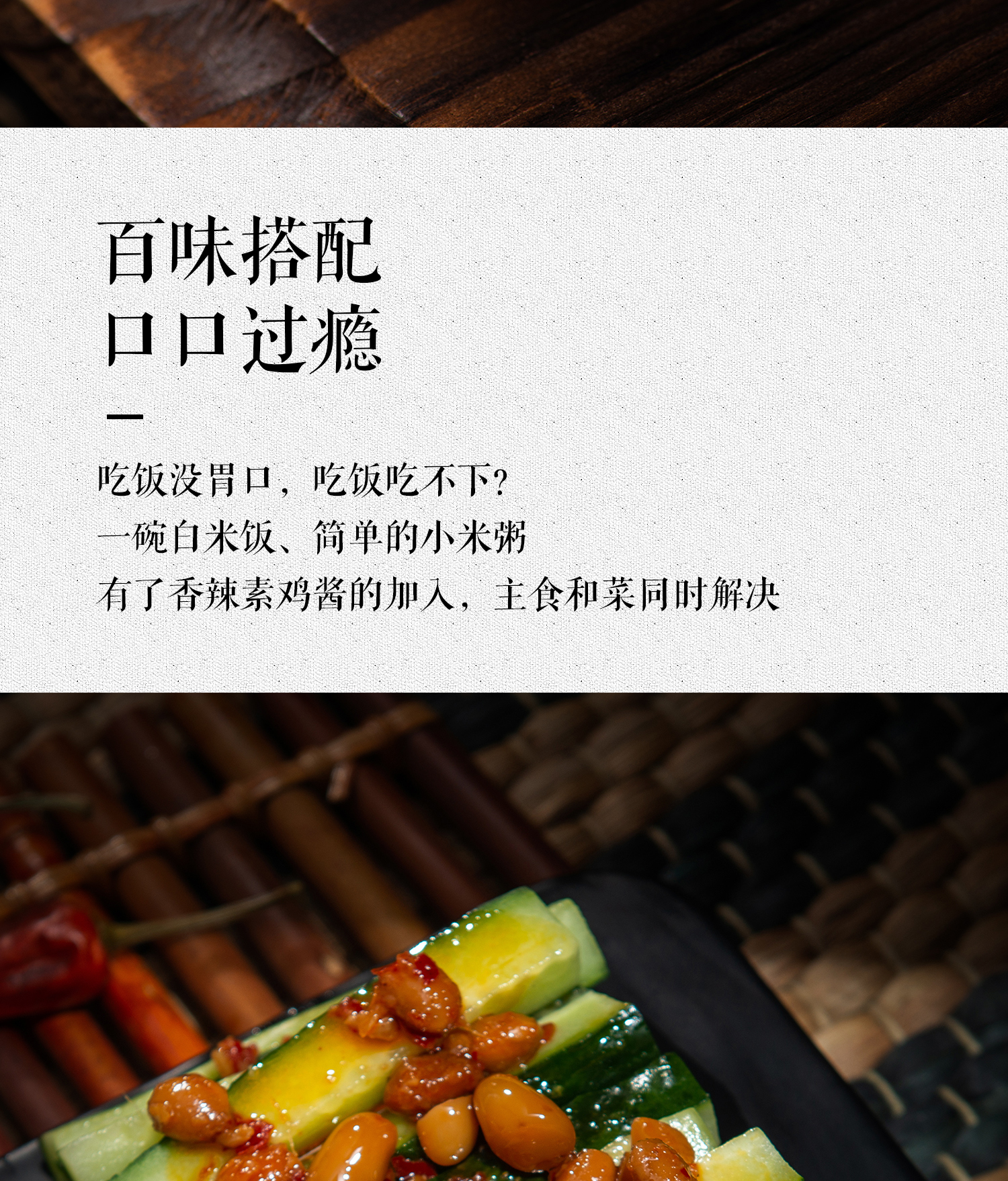 【首单6元】尝香思素鸡酱245g