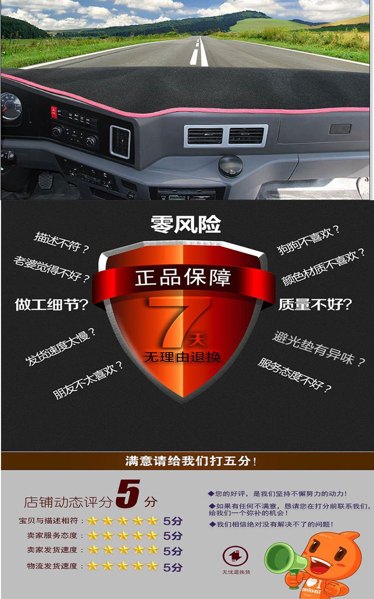 Shaanxi Auto Delong x3000 xe tải cung cấp trang trí nội thất trong nhà bàn làm việc mat bảng điều khiển nơi trú ẩn ánh sáng bãi cỏ - Ô tô nội thất Accesseries trang trí xe hơi