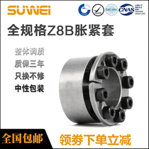 Z8B rising tight sleeve MLM rising sleeve toon keyless shaft lining EUX16 expansion sleeve SCE201 expansion sleeve KL201 special price