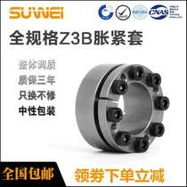 Z3B expansion sleeve BIKON1003 rising sleeve LOCK6 tension sleeve SWLE200A free key shaft sleeve FX41 expansion sleeve ZJ3