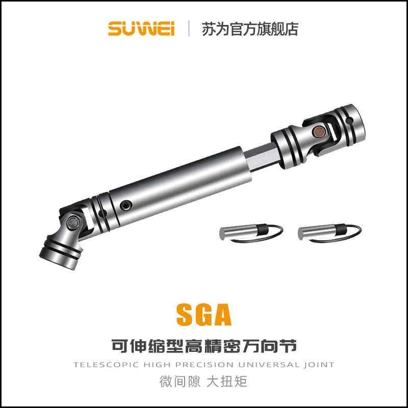 SGA telescopic type high precision gimbal double section cross fixing pin couplings couplings shaft couplings