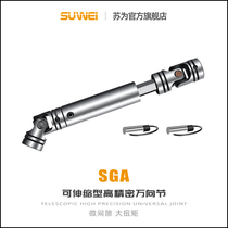 SGA telescopic type high precision gimbal double section cross fixing pin couplings couplings shaft couplings