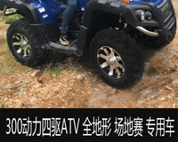 Xe máy ATV lốp bên trong khung xe máy mini fender bốn bánh xe off-road đầy đủ lớn xe máy cho bé