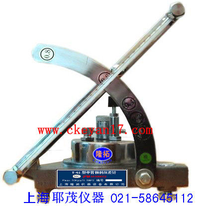Single-tube inclined pressure differential meter Single-tube inclined micro-pressure gauge Y-61 Single-tube tilt differential meter