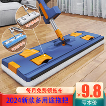 Mop Home 2024 New Flooring A Tug Net Sloth Free Hand Wash Floor Mopping Flat Cotton Pier Bumtow Deity