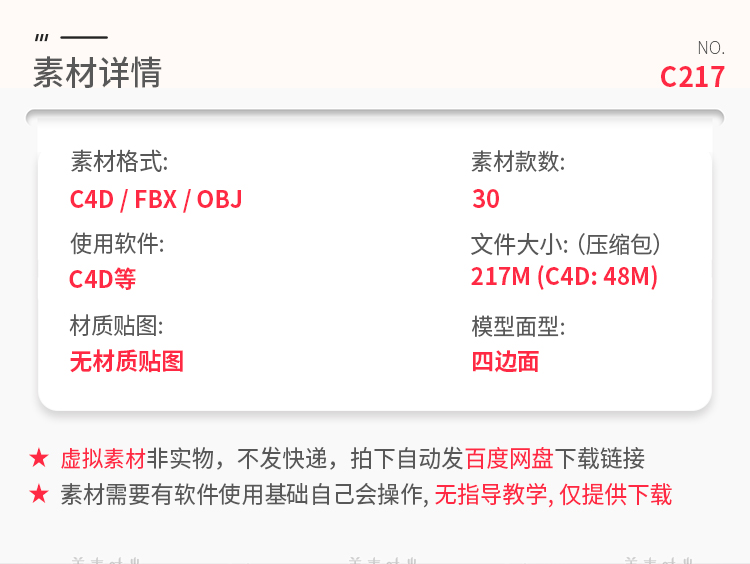 图片[2]-30个房屋楼房高楼大厦房子建筑c4d模型3D素材集fbx obj白模无材质-cg男孩