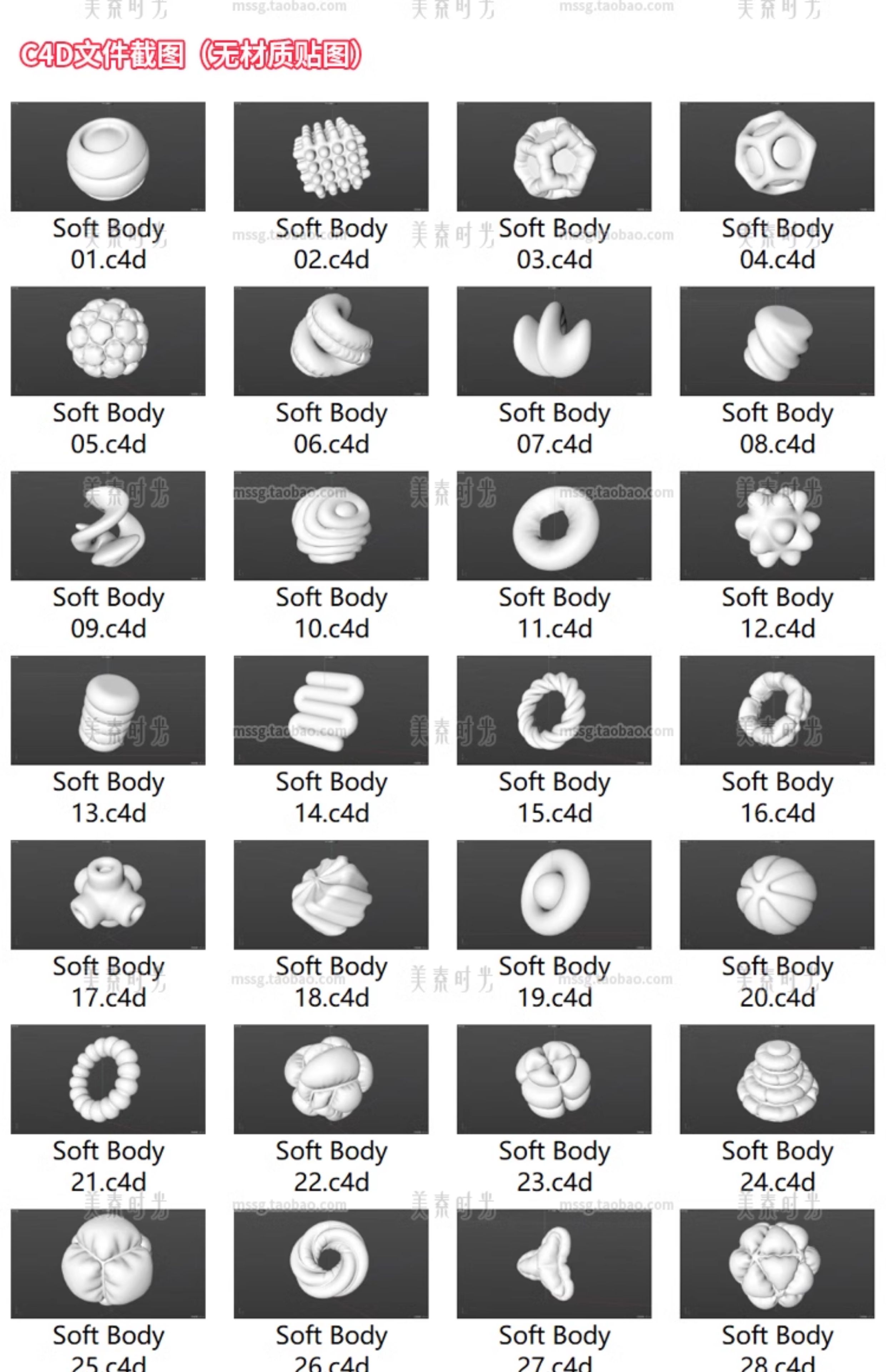 图片[3]-抽象几何形状膨胀圆形环形三维图形装饰3D立体C4D模型obj素材fbx-cg男孩
