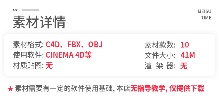 图片[2]-10个人物眉毛眉形C4D模型OBJ FBX格式3D素材白模无材质C1042-cg男孩