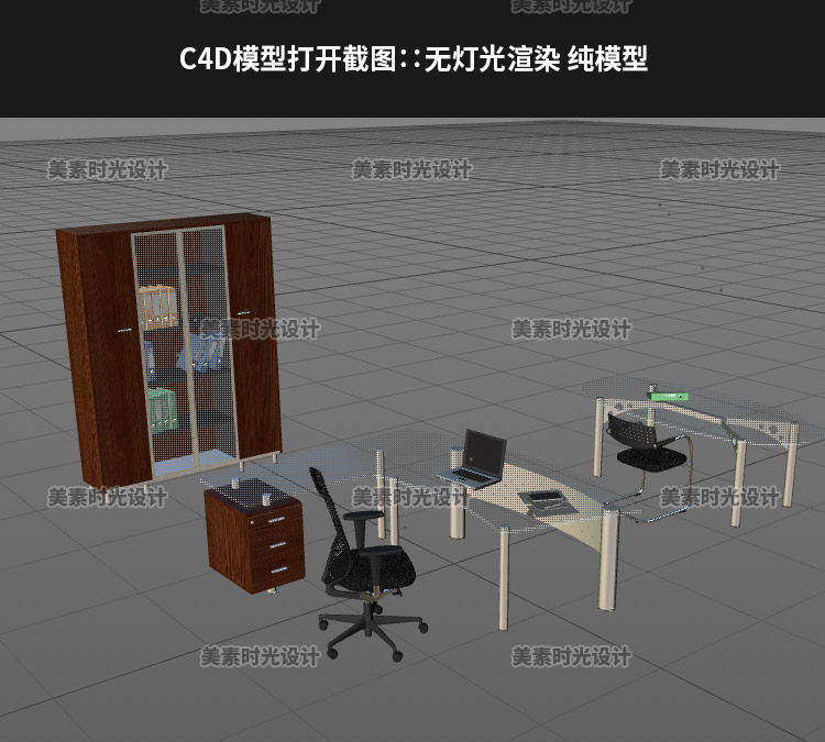 图片[8]-20套办公桌椅书柜子设施用品C4D模型FBX格式3d三维立体素材AM110-cg男孩