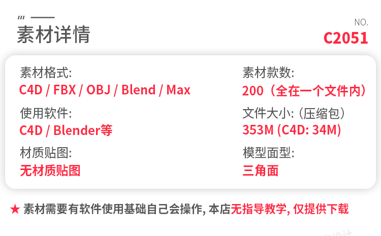 图片[2]-C4D科幻硬表面机械零件组件blender模型3dsmax素材fbx obj无材质-cg男孩