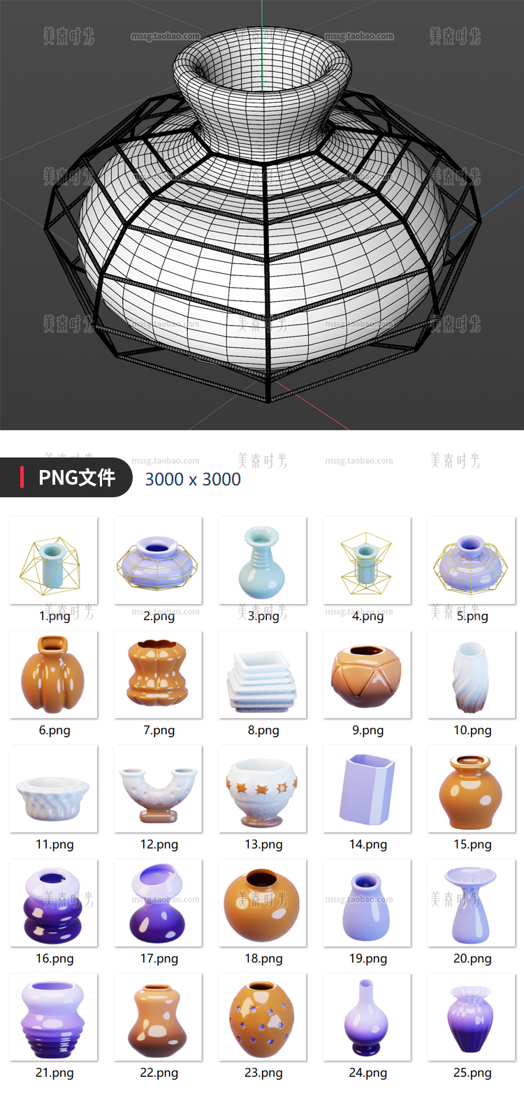 图片[4]-25个装饰陈列花瓶摆件3D立体C4D模型fbx文件obj格式无材质png素材-cg男孩